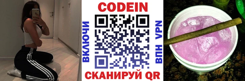 Кодеиновый сироп Lean Purple Drank  Няндома 