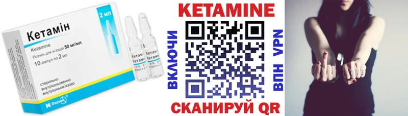Кетамин VHQ  купить закладку  Няндома 