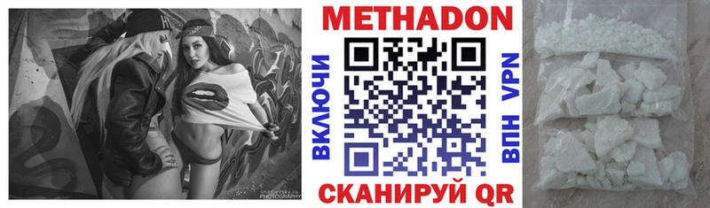 Метадон кристалл  hydra ссылки  Няндома  продажа наркотиков 