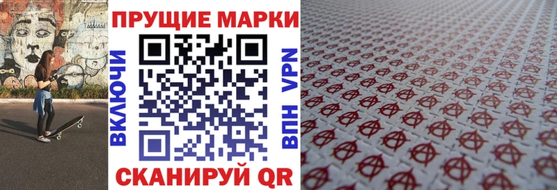 Наркотические марки 1500мкг  где купить   Няндома 